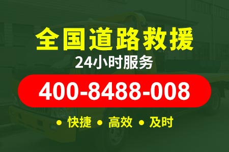 24小时道路救援电话运宝高速G5924小时补胎浙江高速拖车怎么收费标准