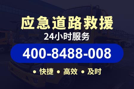 株洲24小时轮胎维修|救援拖车道路|车险道路救援