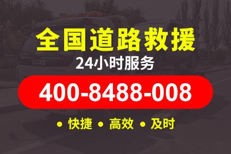 龙城高速G5道路救援汽车|道路救援24小时服务|道路救援拖车费用