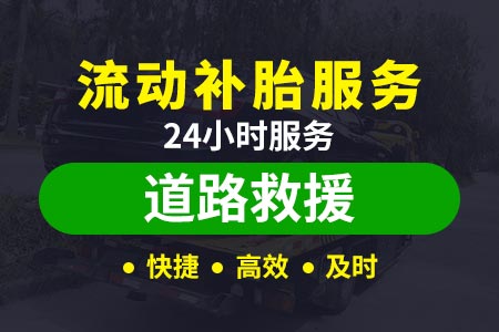 邯港高速高速道路救援24小时拖车-汽修厂电话-车祸修车去4s店好还是去修理厂
